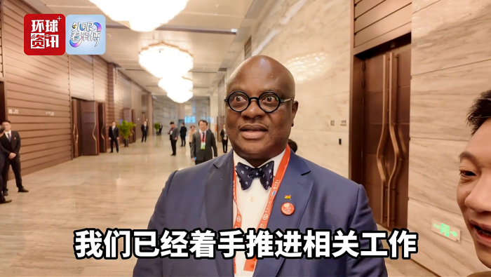 外眼看消博 | 加纳驻华大使：中国对非零关税政策“非常棒”将切实助力非洲国家发展_fororder_图片8