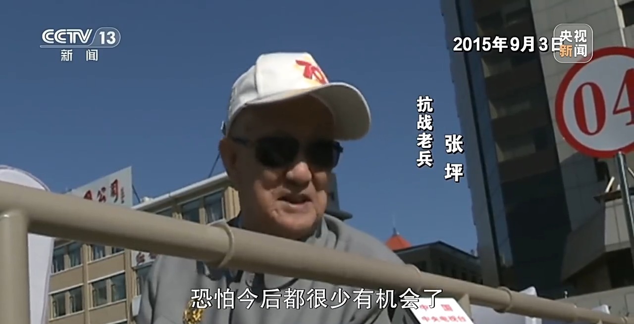 新闻周刊丨九三阅兵不仅回望历史 更面向未来