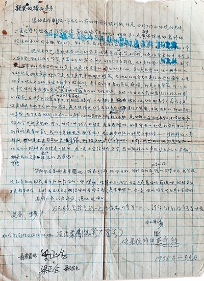 尺素寄千里，丹心越重洋华侨家书里，有家更有国（人民家书）