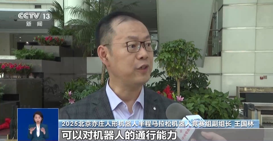 首个人形机器人半马将举行 “神秘跑团”正在备赛