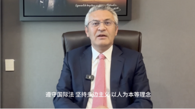 视频｜土耳其政学界人士：全球治理倡议为破解国际困局提供系统性方案