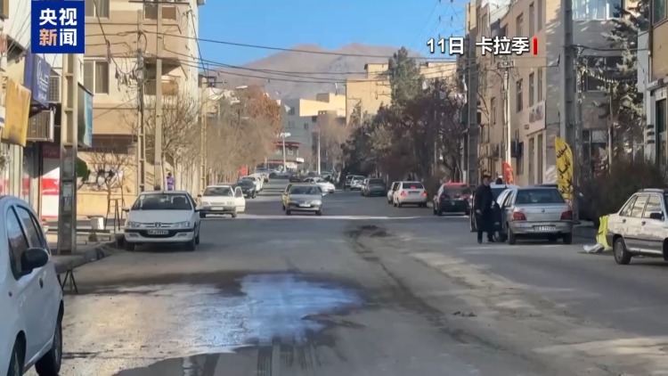 总台记者观察丨伊朗政府多举措应对局势 强化安全与供应