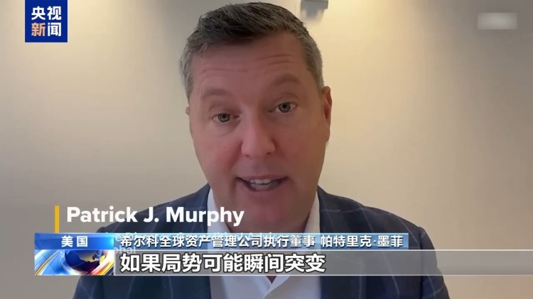 视频丨美科技公司在中东基础设施面临新风险