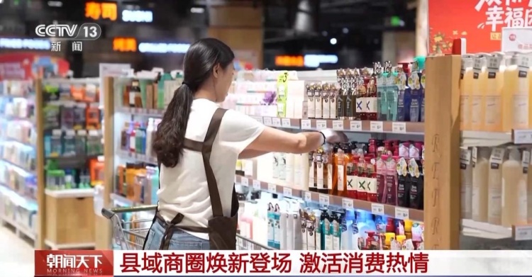 中国经济信心说丨透过火热数据，看懂消费“新魔法”
