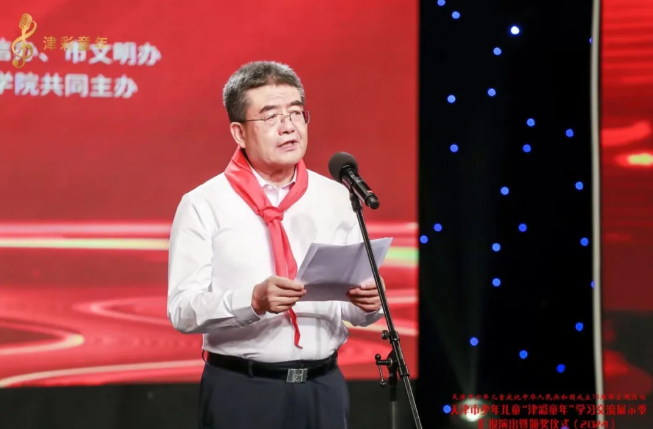 2024年天津市少年儿童“津彩童年”学习交流展示季汇报演出暨颁奖仪式顺利举行