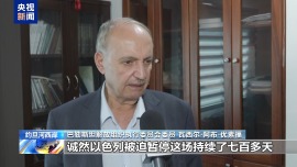 巴勒斯坦人士谴责以色列涉约旦河西岸主权法案