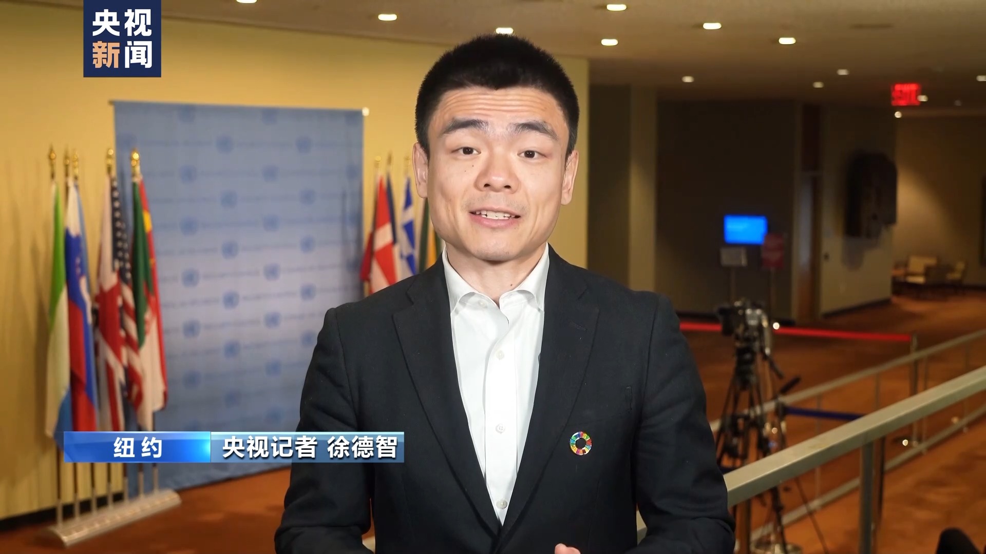 央视记者观察丨联合国聚焦加沙局势 呼吁保护加沙平民