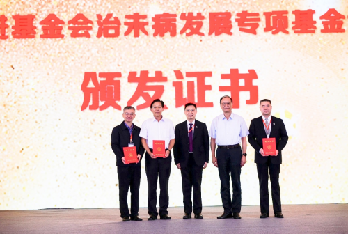 中国健康促进基金会治未病发展专项基金专家委员会在天津成立_fororder_W020250917366371693423