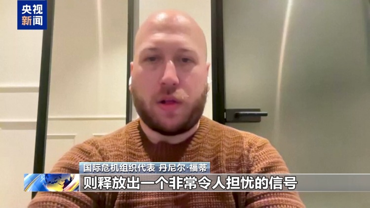 视频丨美邀多国加入所谓加沙“和平委员会” 却遇阻