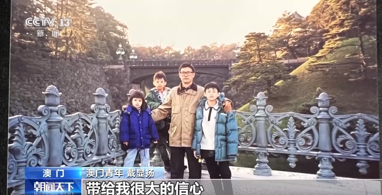 濠江情浓家国心丨土生葡人戴显扬：见证澳门多元文化之美