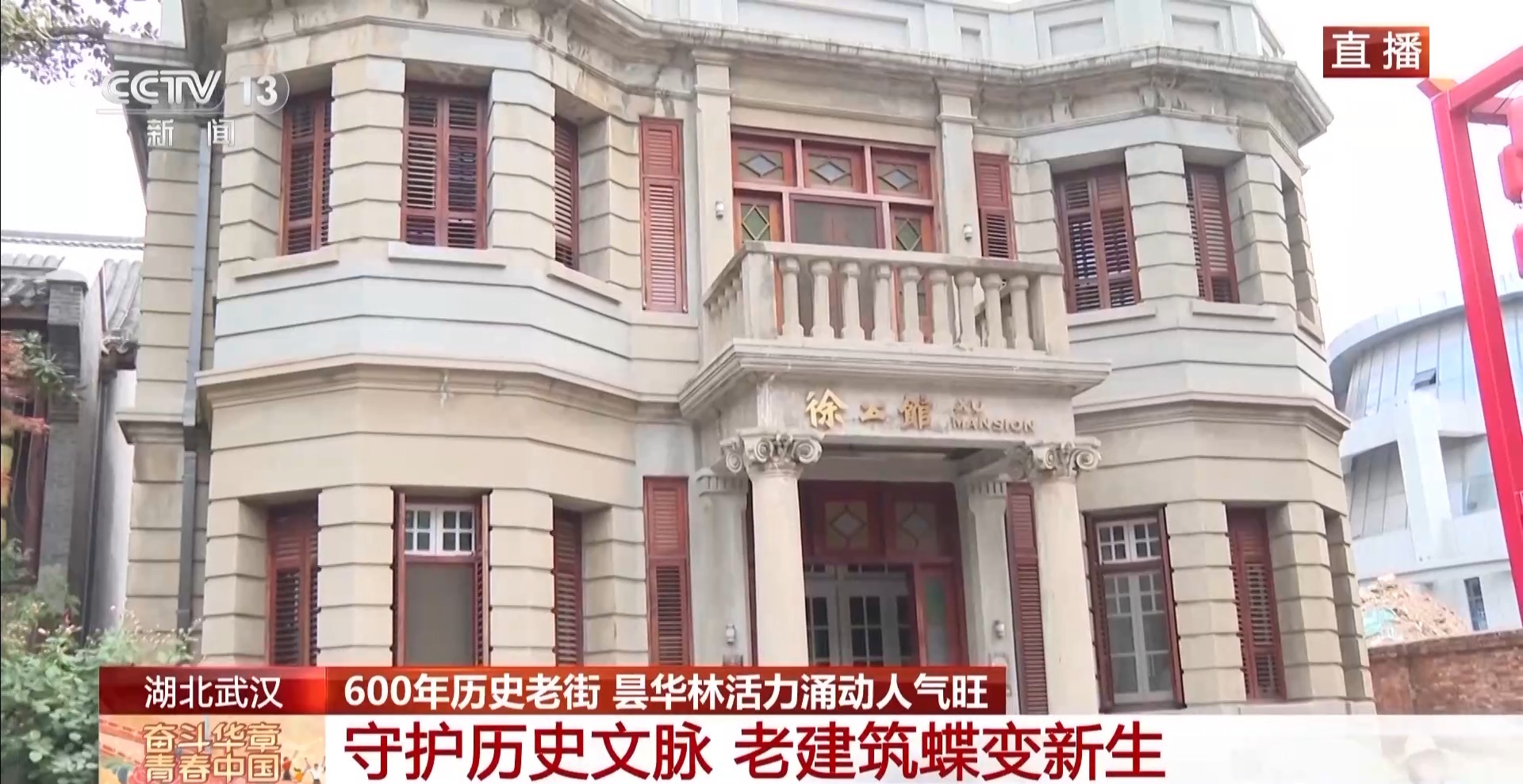 大市场 大活力丨600年历史的老街 如何圈粉年轻人？一起“种草”