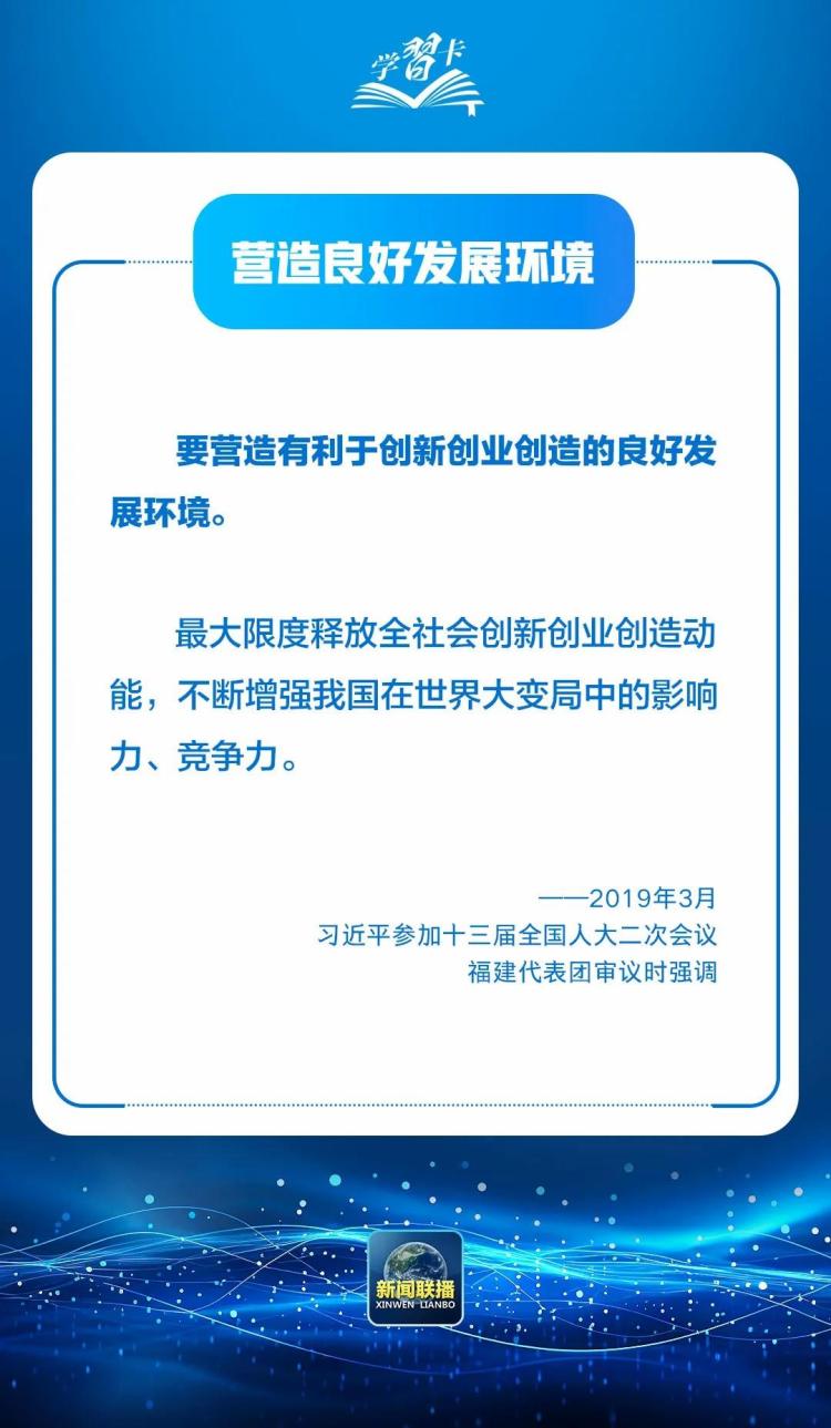 学习卡丨打造更多叫得响的中国品牌！