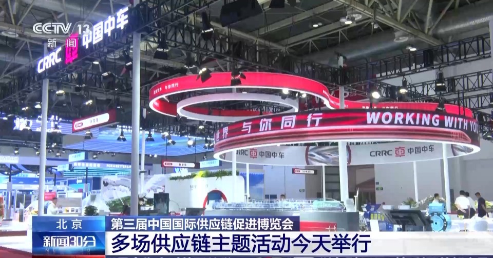 交朋友 共发展 链博会多场主题活动今天举行