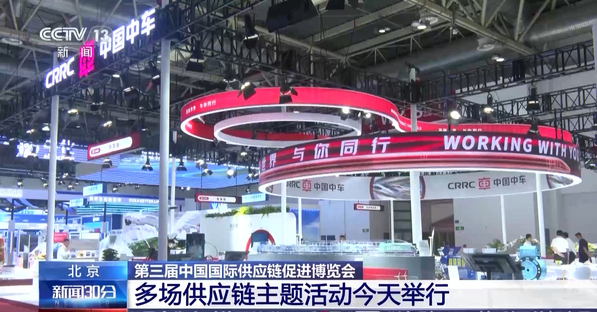 交朋友 共发展 链博会多场主题活动今天举行
