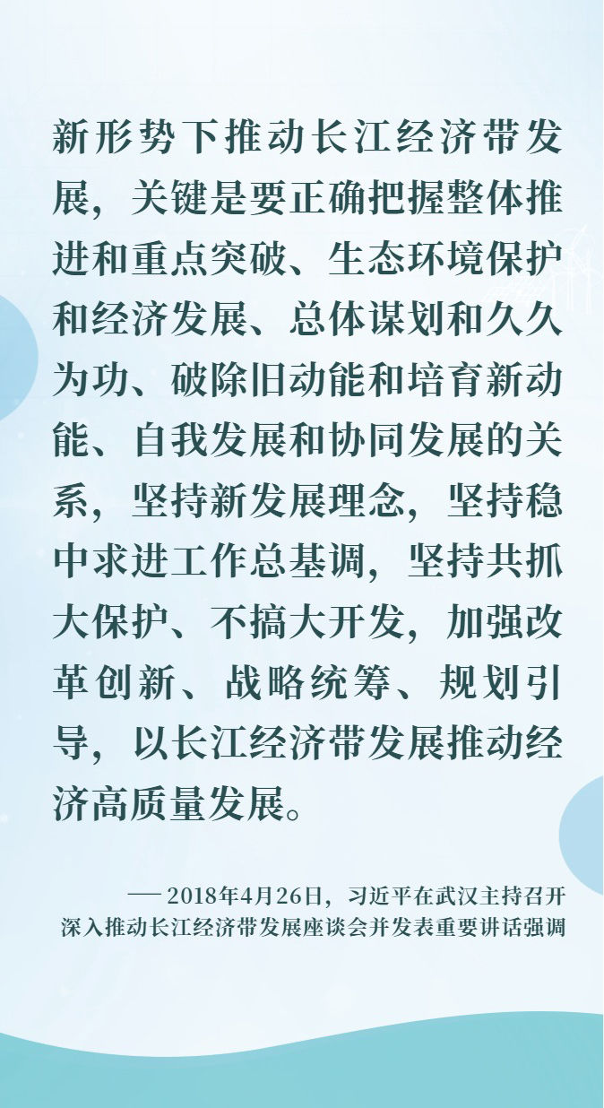 镜观·回响｜守护一江清水永续东流