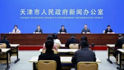 2026年天津市知识产权新闻发布会召开