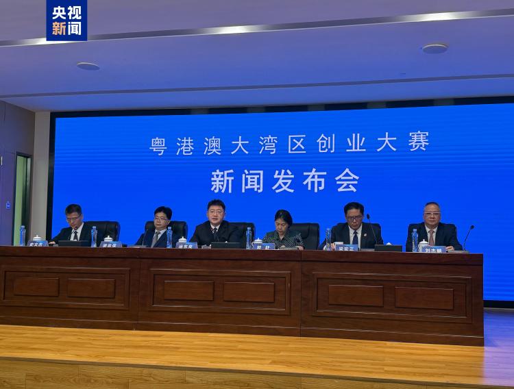 对接国家重大战略与产业发展趋势 粤港澳大湾区创业大赛将于8月举行