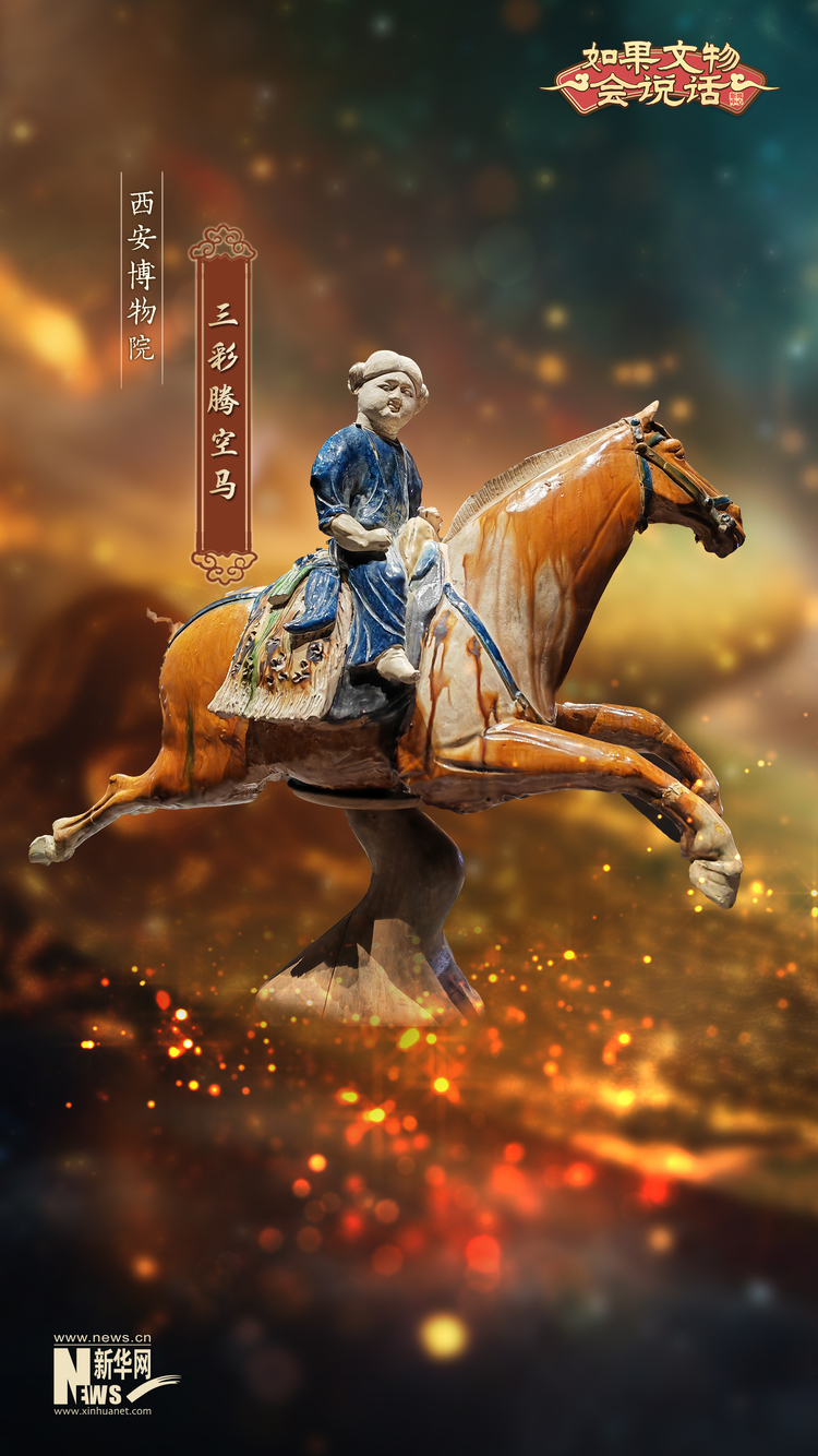 如果文物会说话｜最炫民族风！看这些文物中的文化交融