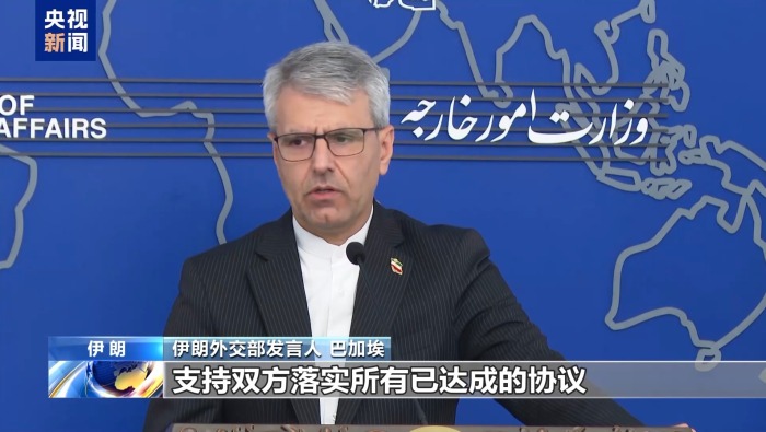 视频丨伊朗外交部：伊朗愿尽力促成对话解决也门危机