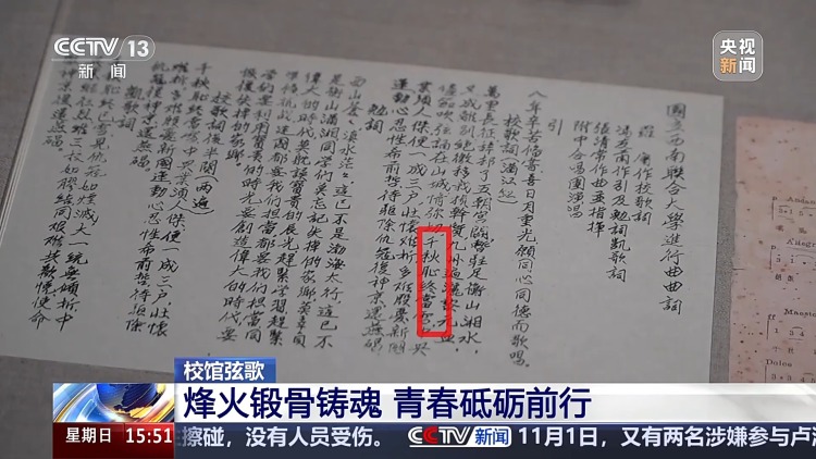 校馆弦歌丨件件展品皆见证 回溯高校学子坚韧报国之路