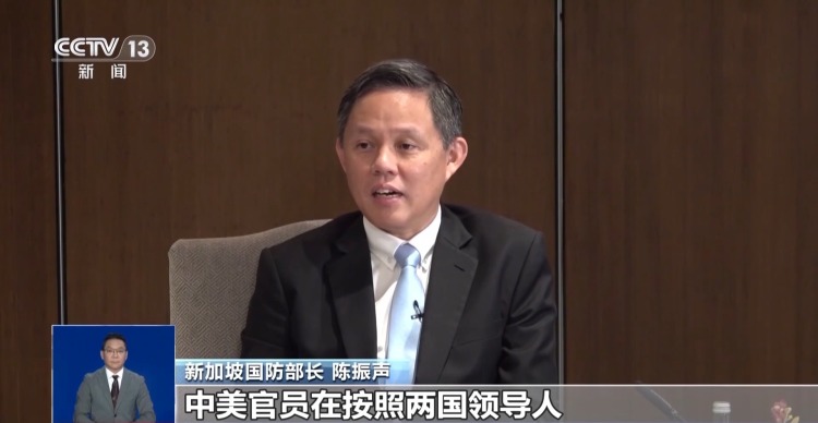 视频丨第23届香格里拉对话会闭幕
