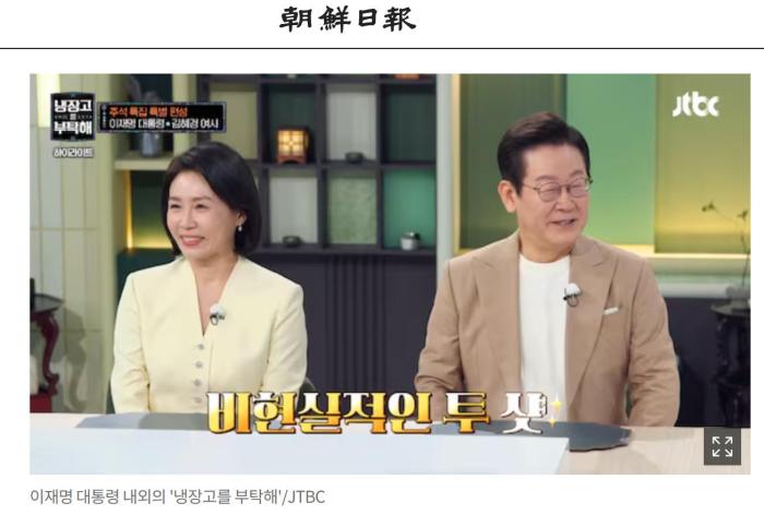 李在明夫妇出演综艺 收视率创历史最高