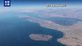视频丨核心诉求存分歧 美伊海上博弈风险持续_fororder_a92f7457ac1b4090b58ad1c34e60d190.1920x1080.750x2147483647
