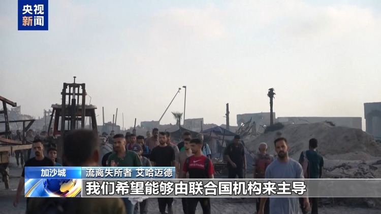 “每天只能给孩子们喂盐水喝” 加沙民众冒生命危险寻求食物