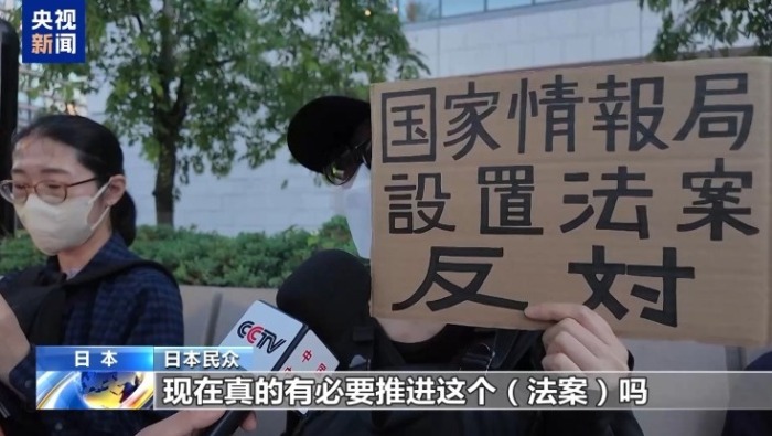 视频丨日本民众集会反对设立“国家情报局”相关法案_fororder_87c395bc89e84870be906302a4df5cd2.1920x1080.750x2147483647