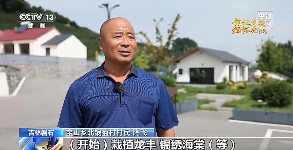 抗日根据地·今昔巨变丨从革命摇篮到振兴热土 磐石书写“千塘之县”发展新篇章
