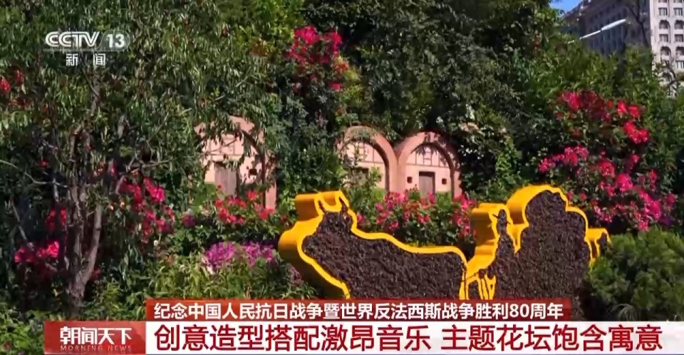 年号台整体亮相！天安门广场布置基本就绪 观礼包设计细节满满