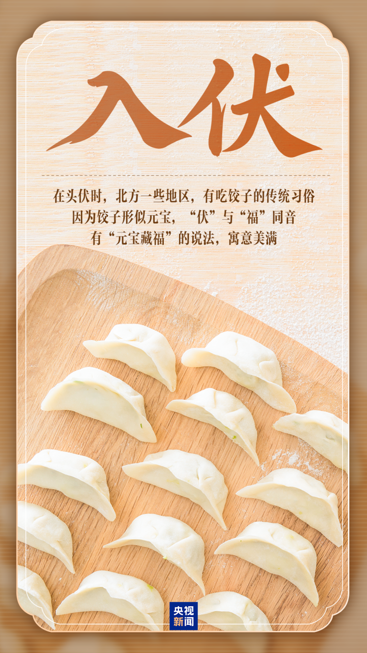 入伏了！30天的三伏天怎么过？快收藏避暑攻略→