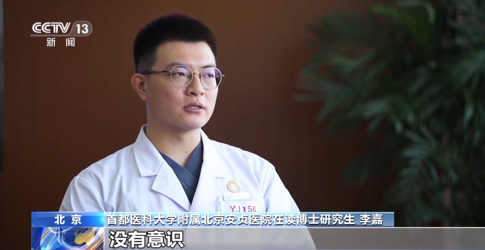 法治在线丨老人地铁昏迷 医学博士5分钟为其心肺复苏