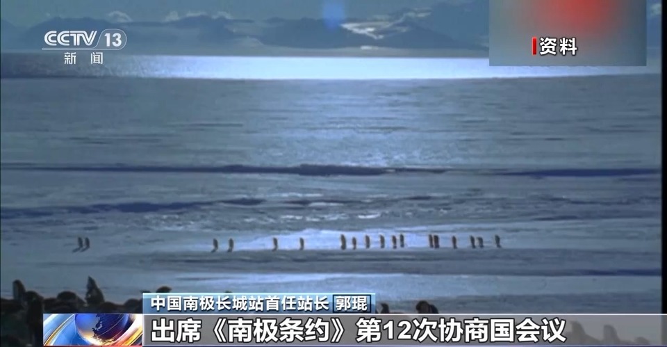 建站40周年 极地“长城”见证我国南极考察事业