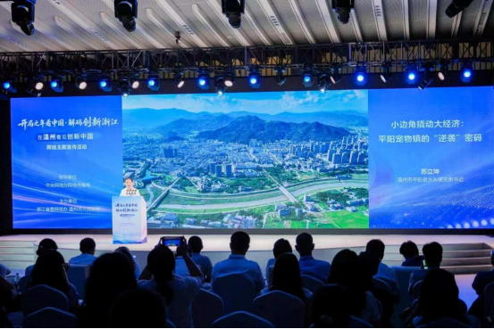 “开局之年看中国·解码创新浙江——在温州看见创新中国”网络主题宣传活动启动_fororder_三审-黄蓉通稿808