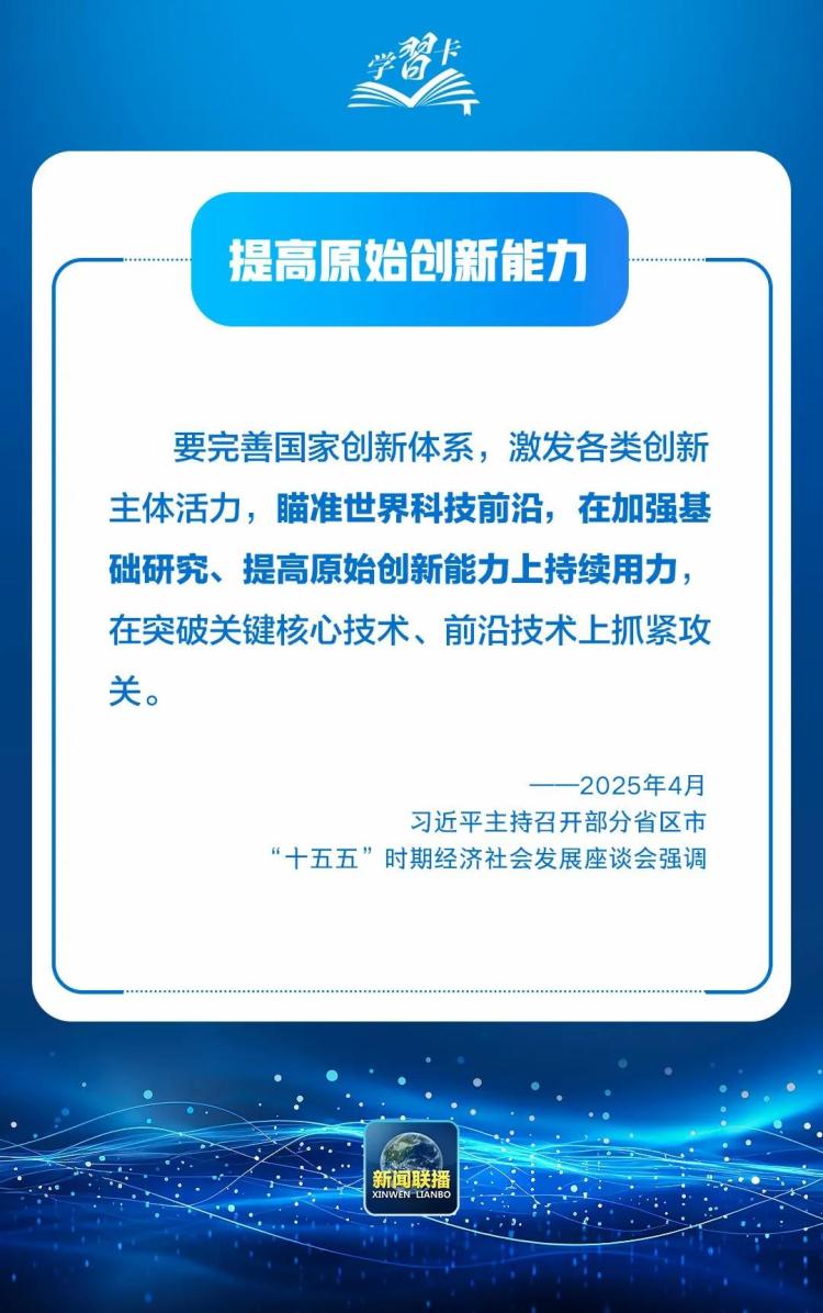 学习卡丨打造更多叫得响的中国品牌！