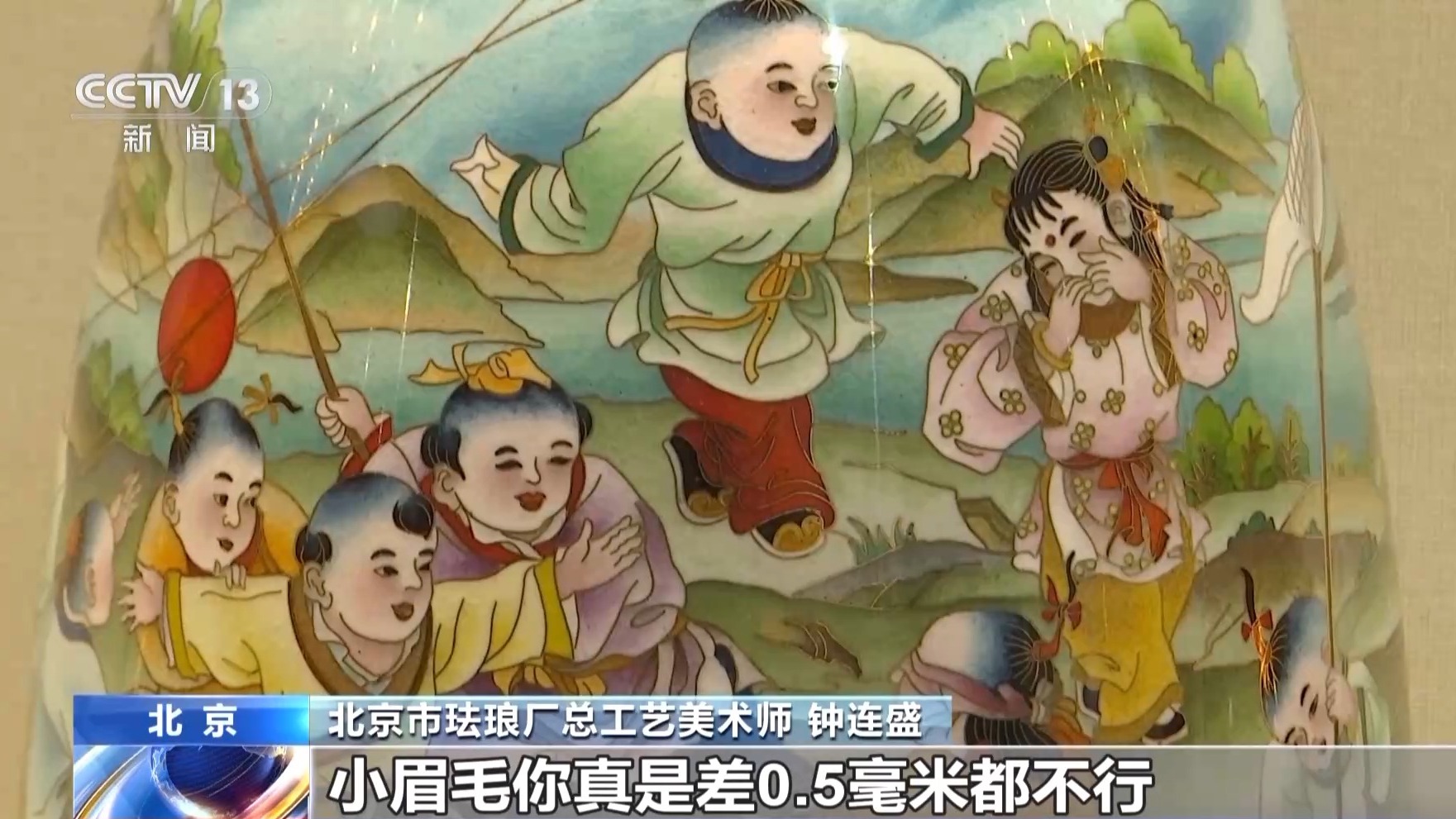 文化中国行丨从宫廷御用到“寻常百姓家” 景泰蓝为啥这么美