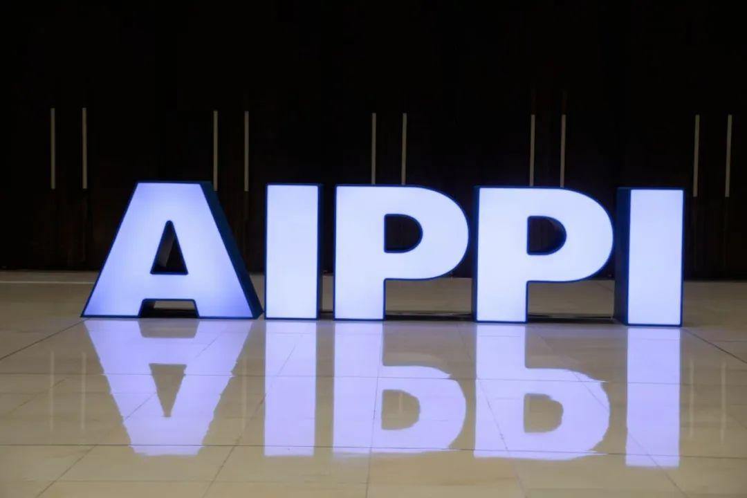 AIPPI世界知识产权大会首次在华举办 一场国际盛会看中国知识产权“盛世”