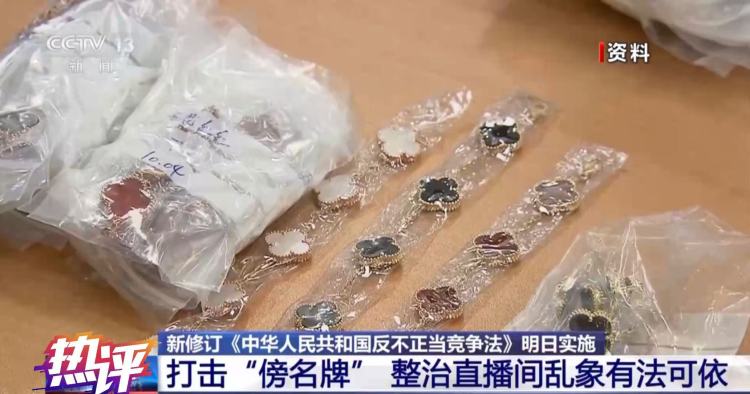 热评丨反不正当竞争治理进入新阶段