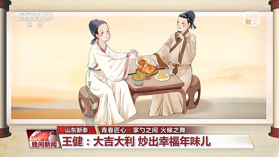 文化中国行·青春匠心丨三位厨师三种火候 掌勺之间现匠心