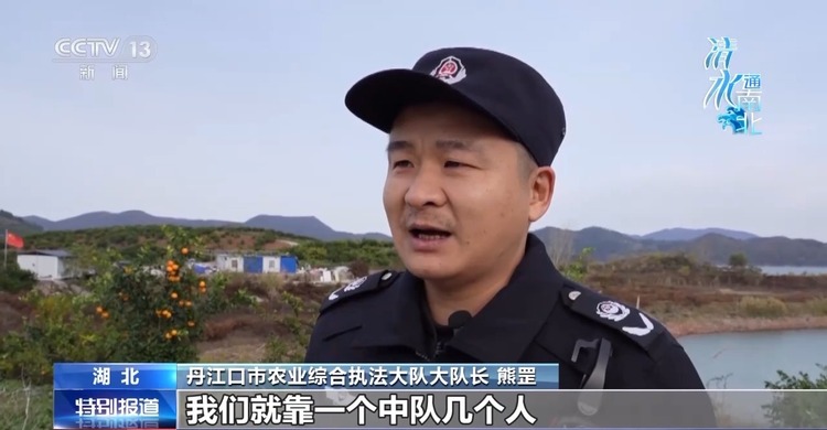 南水北调水源地如何确保一泓清水 来看丹江口"空天地水"全方位保护