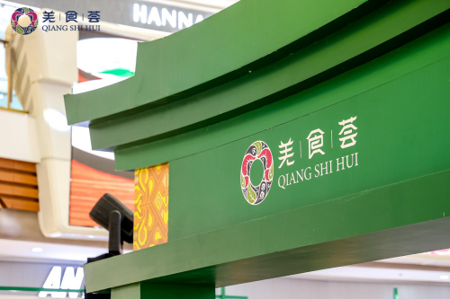 “羌食荟”衢州专场推介会盛大举行 浙川协作共绘乡村振兴新图景