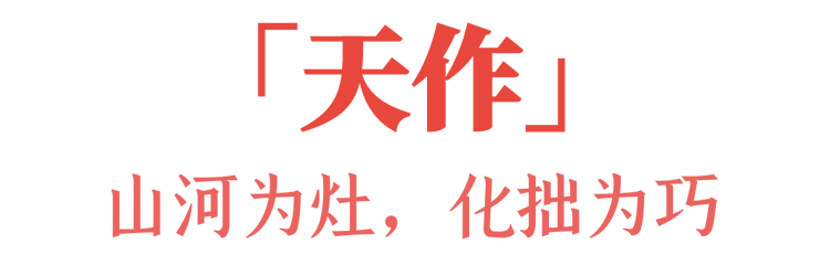 大年初六！《舌尖上的中国（第四季）》开启美食新视野