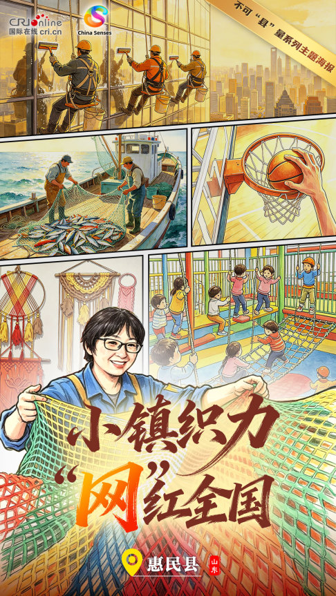 不可“县”量｜小镇织力 “网”红全国_fororder_中-1(7)