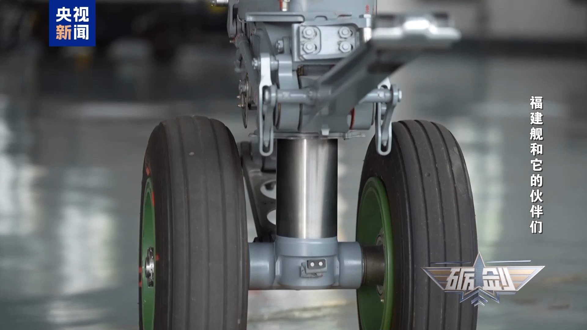 歼-15T在福建舰是如何弹射的？大量细节公开