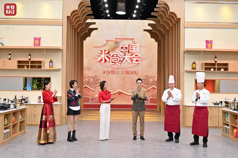 赴米食家宴 品中国年味 《中国米食大会（第二季）》今日开播