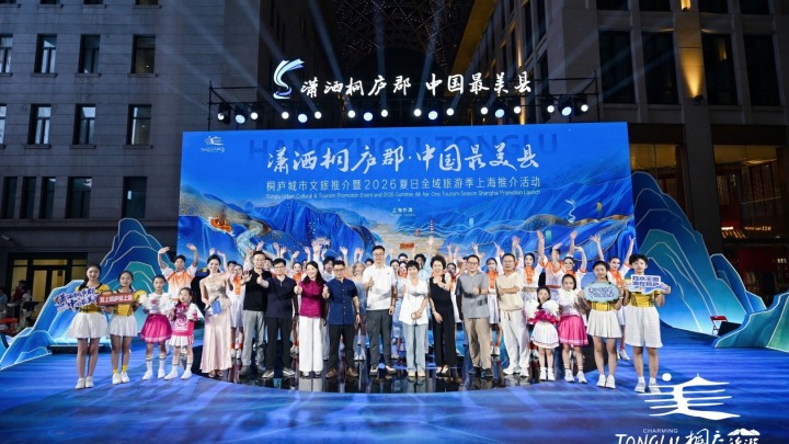 Tonglu Brings Its Summer Tourism Highlights to Shanghai