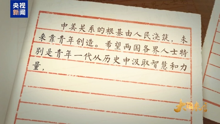 大国来信丨青春同行
