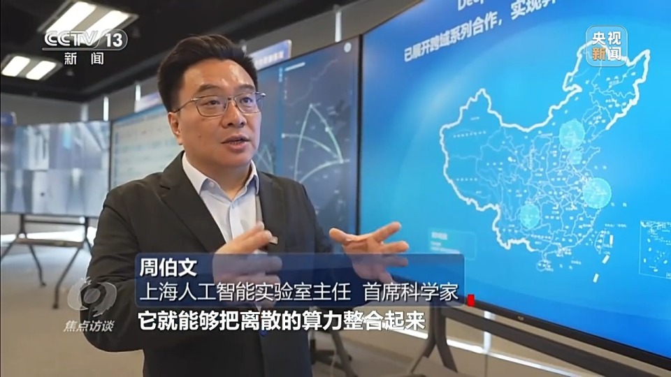 焦点访谈丨“人工智能+”如何打造智能经济新形态？