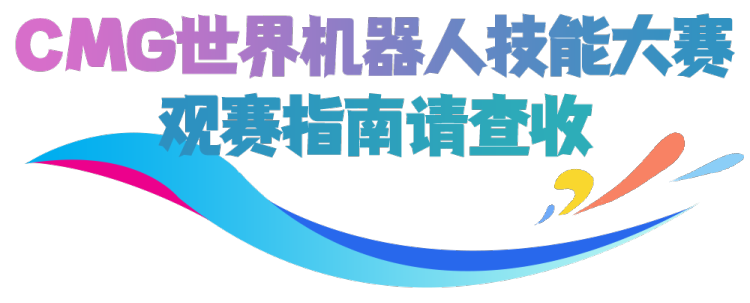 总台周看点丨能量满满，动起来！